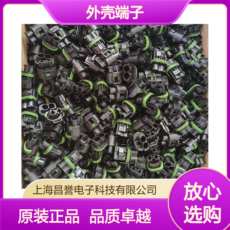 TE外壳端子接插件2-2112966-2连接器原装正品