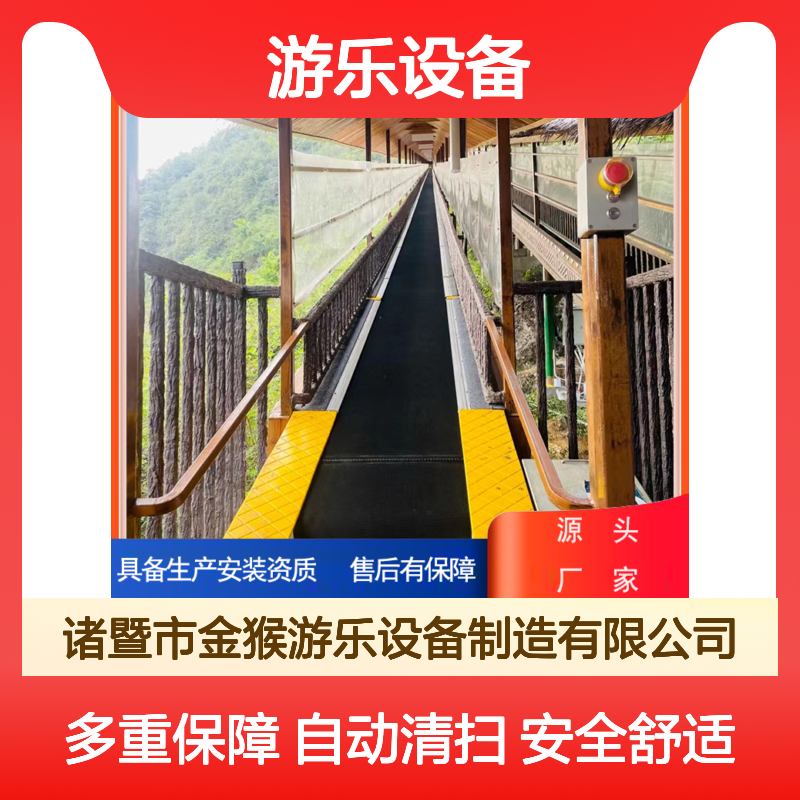景区网红代步工具魔毯游乐设备 安全挡板感应 自动变频清扫