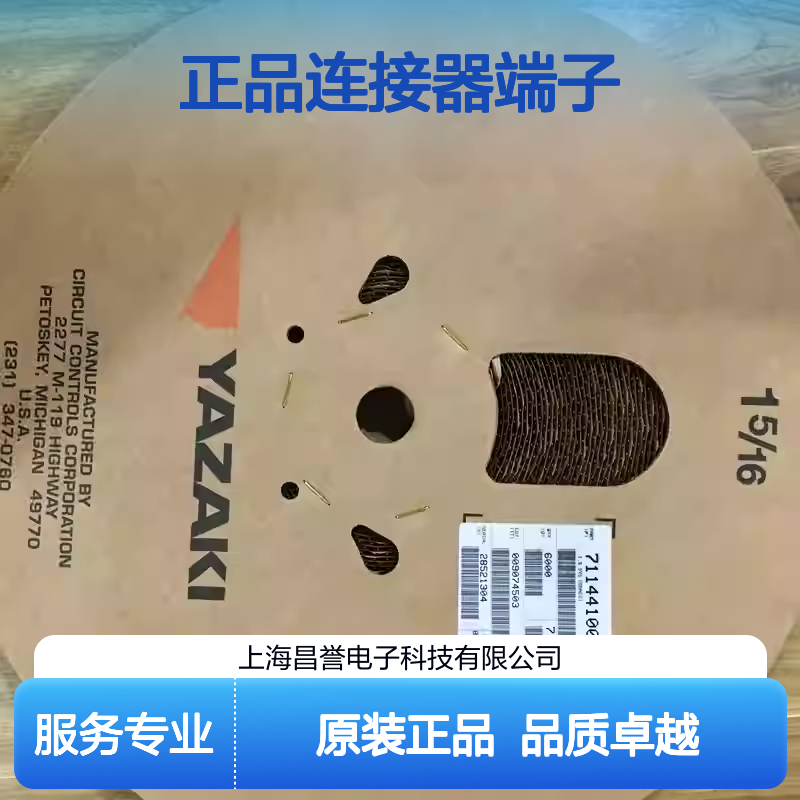7116-4100-08 YAZAKI矢崎原装正品连接器端子