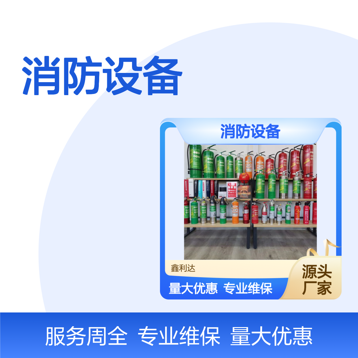 天-津加压检测 手提式灭火器检测消防设备安装维修