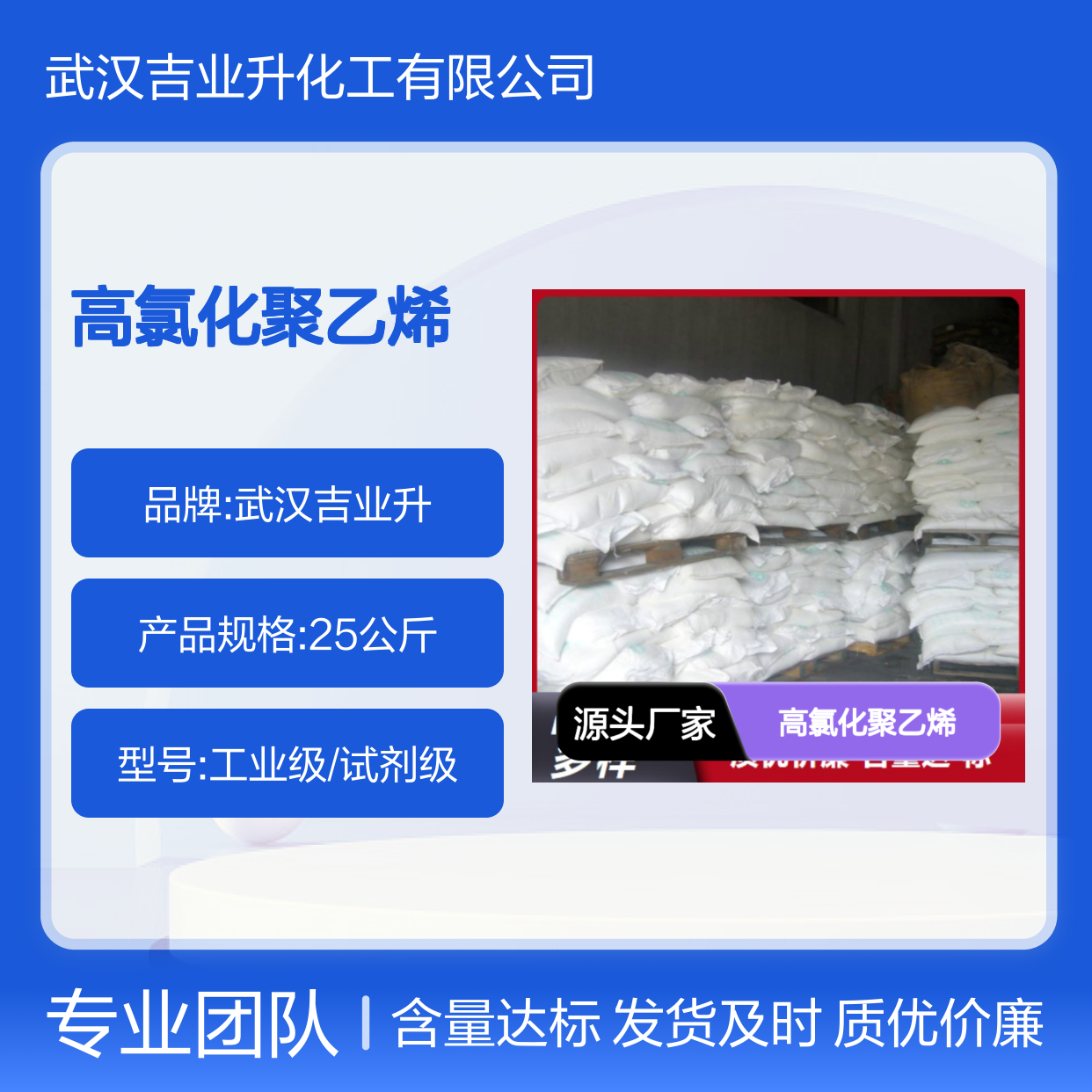 高氯化聚乙烯 64754-90-1 稳定货源 含氯量60左右 白色粉末