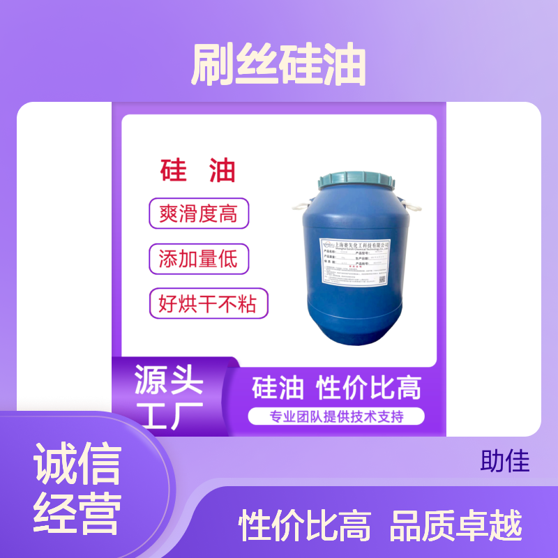 丝滑柔顺有弹性地刷丝硅油蓬松加水比例多好用性价比高选赛矢牌