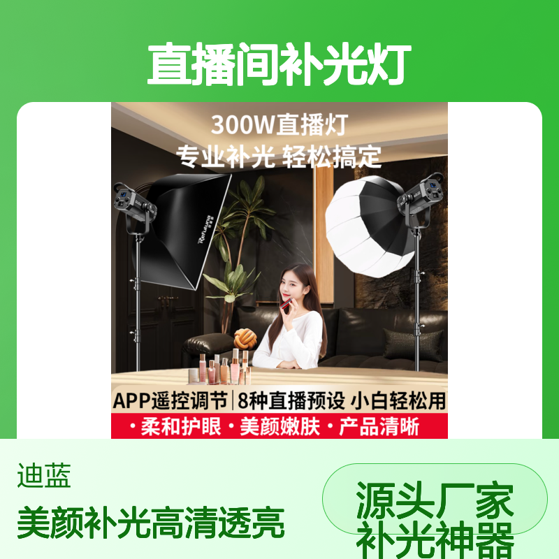 锐富图补光神器COB直播间补光灯主播用美颜led摄影灯300W室内拍照