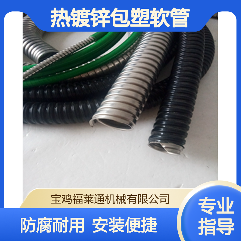 单扣热镀锌包塑软管PVC批覆金属钢带电缆护套柔性导管