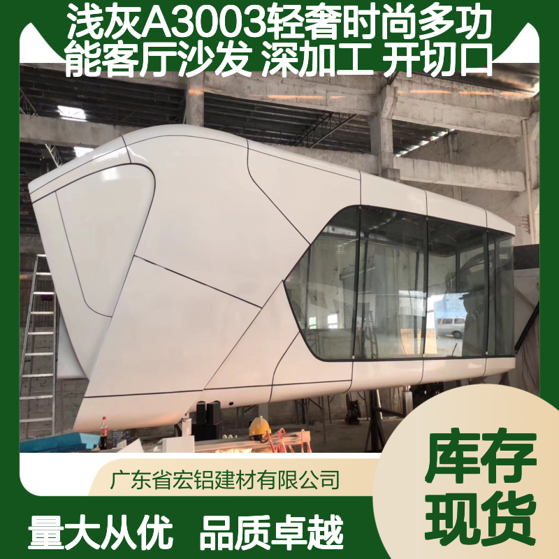 浅灰A3003铝板吊顶 轻奢时尚 多功能客厅办公室装饰优选