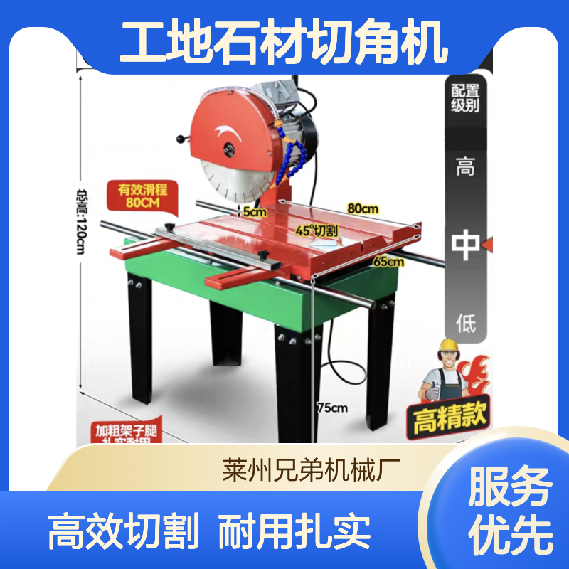 小型切边机 工地石材切角机 大功率青砖切割机