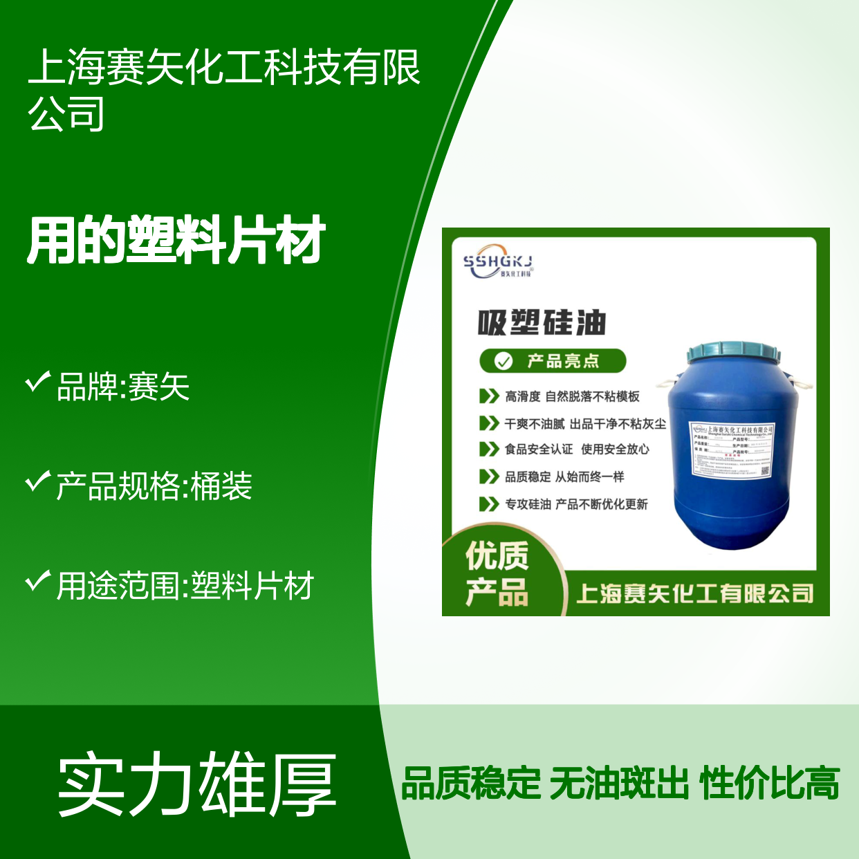 性价比高无油斑好用的塑料片材硅油耐拉伸浓缩型加水比例高