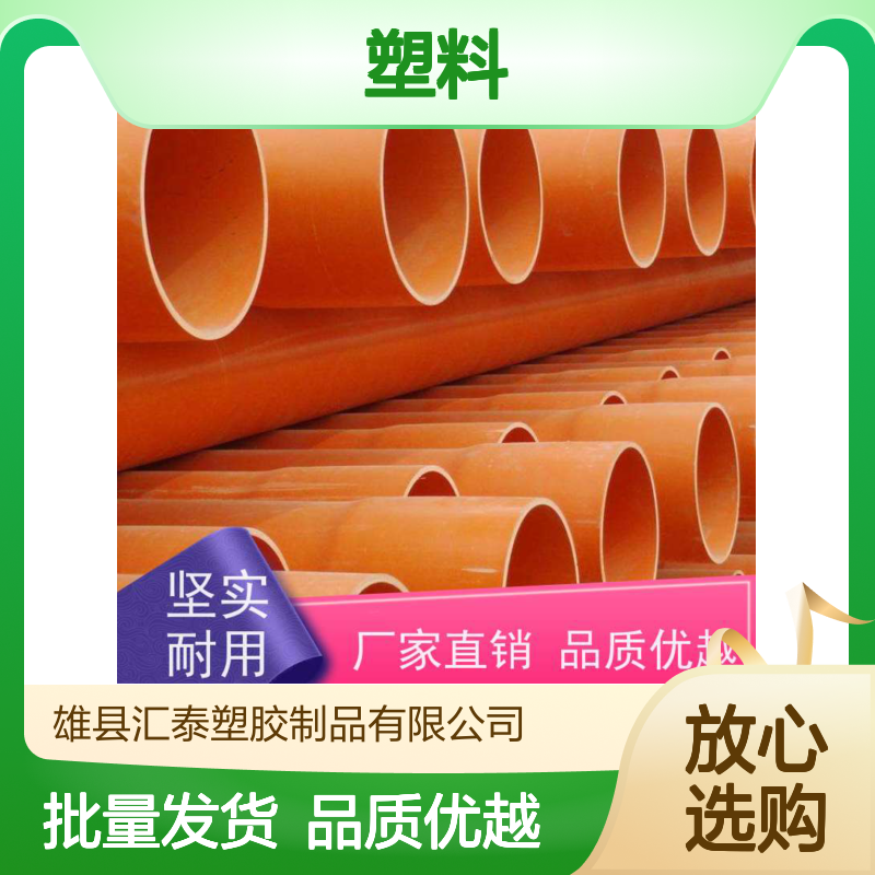 塑料MPp电力直接库存充足 批量发货塑料管连接件管枕定制