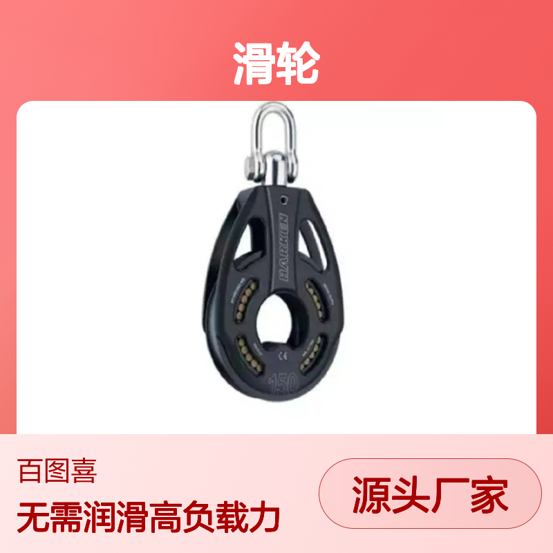IN3262 百图喜 150mm滑轮 Black Magic Air 自由滚动