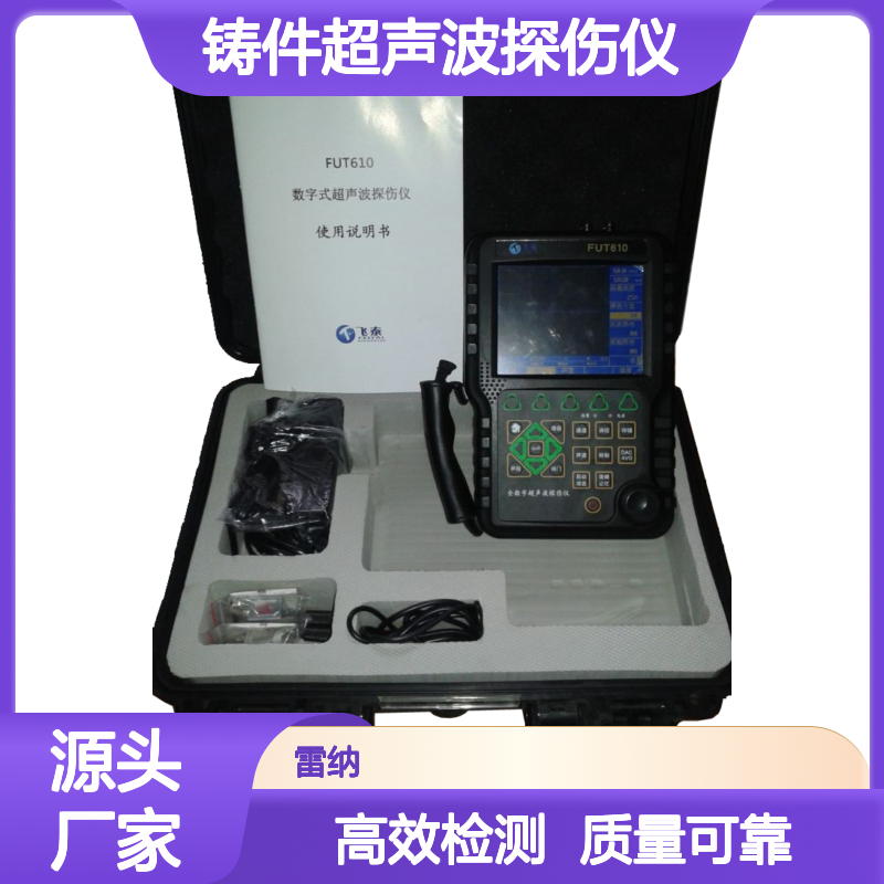 相控阵超声波探伤仪 高精度