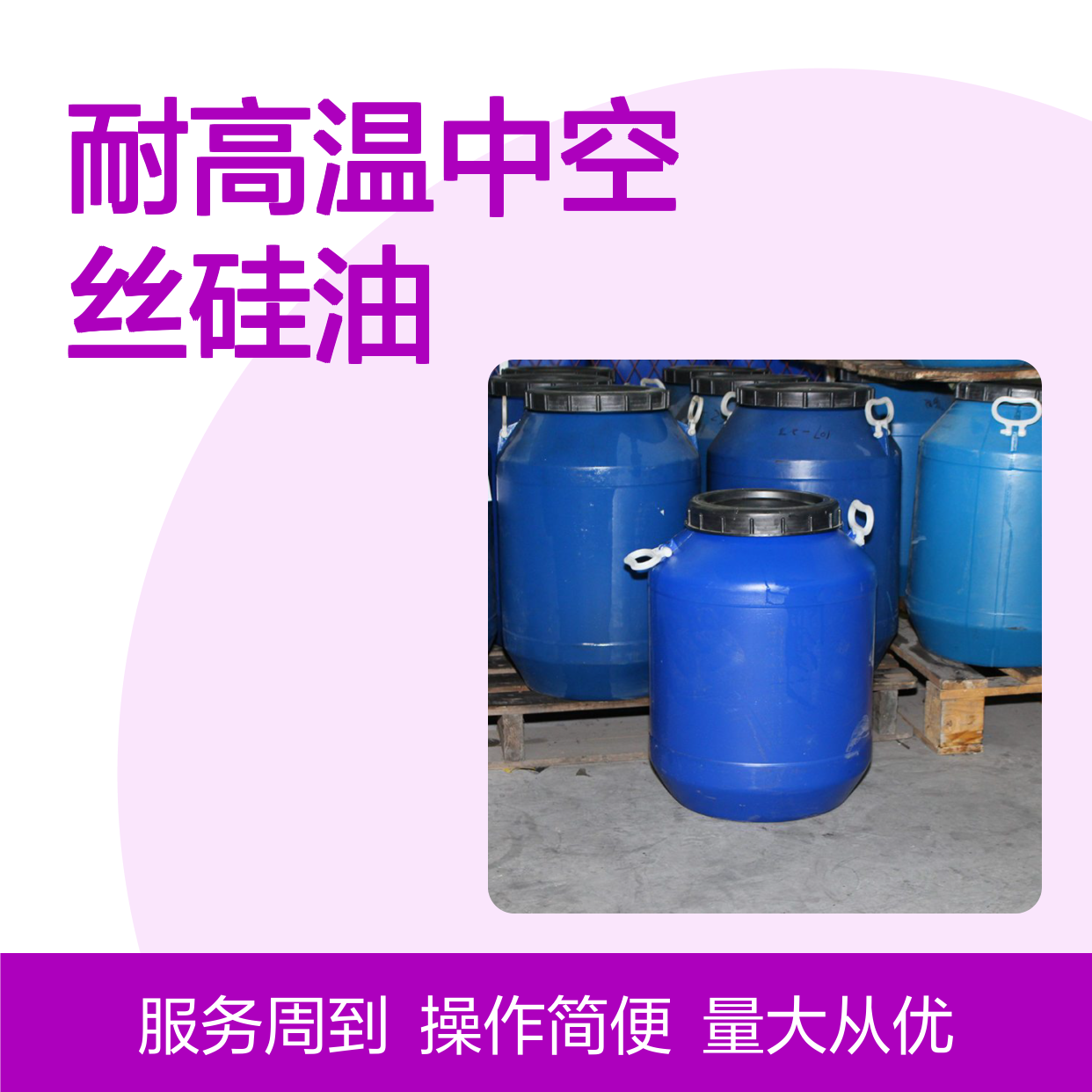 耐高温中空丝硅油 磨尖丝专用不油腻 蓬松效果显著持久