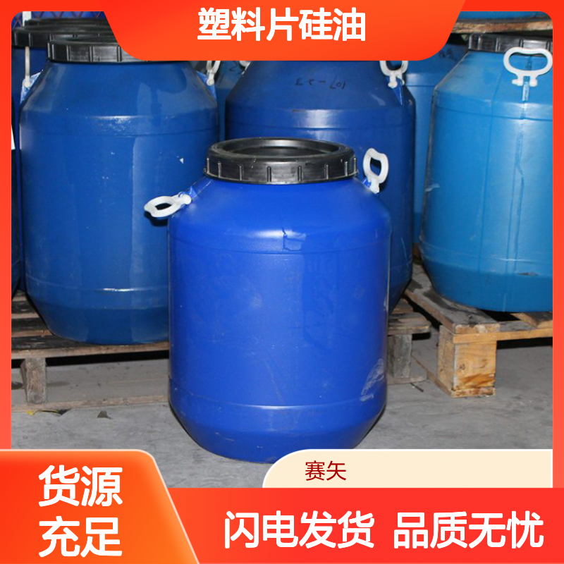 耐拉伸的塑料片硅油出片爽滑没有半点油斑无投诉好用