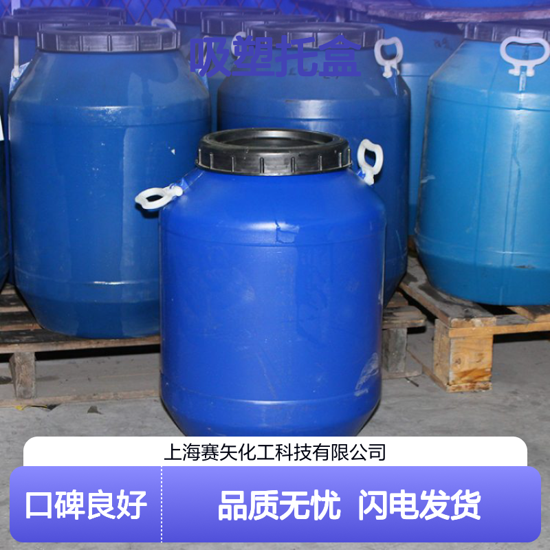 耐高温不粘不黄变性价比高的吸塑托盒硅油选专业的赛矢化工