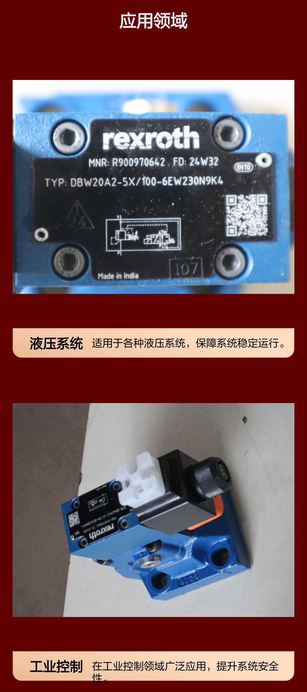 DBW10A2-5X/315U6EG24N9K4 R900741804 力士乐REXROTH电磁溢流阀