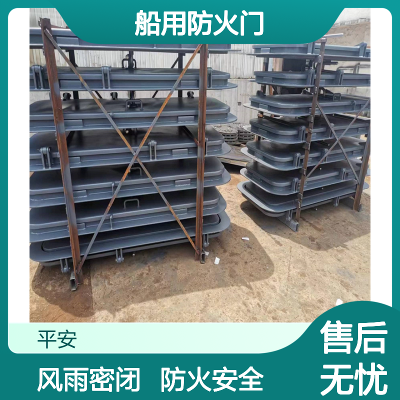 船用防火门 A60风雨密门 A60A0水密门产品规格