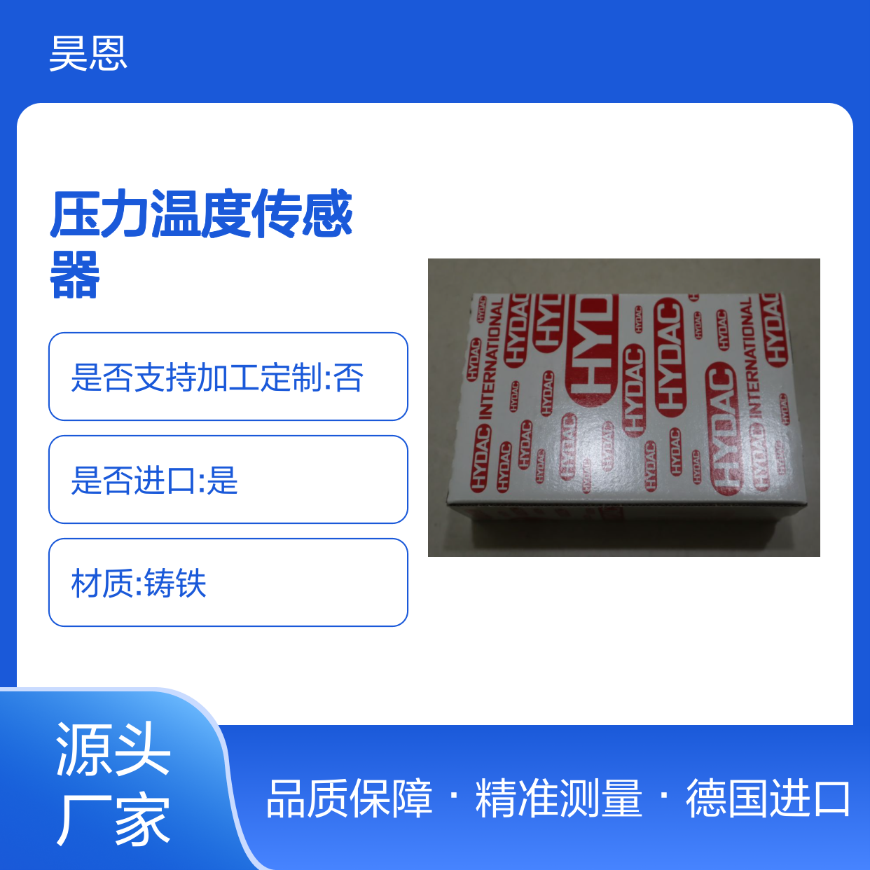 EDS3446-3-0250-000 908165 德国贺德克HYDAC 压力温度传感器
