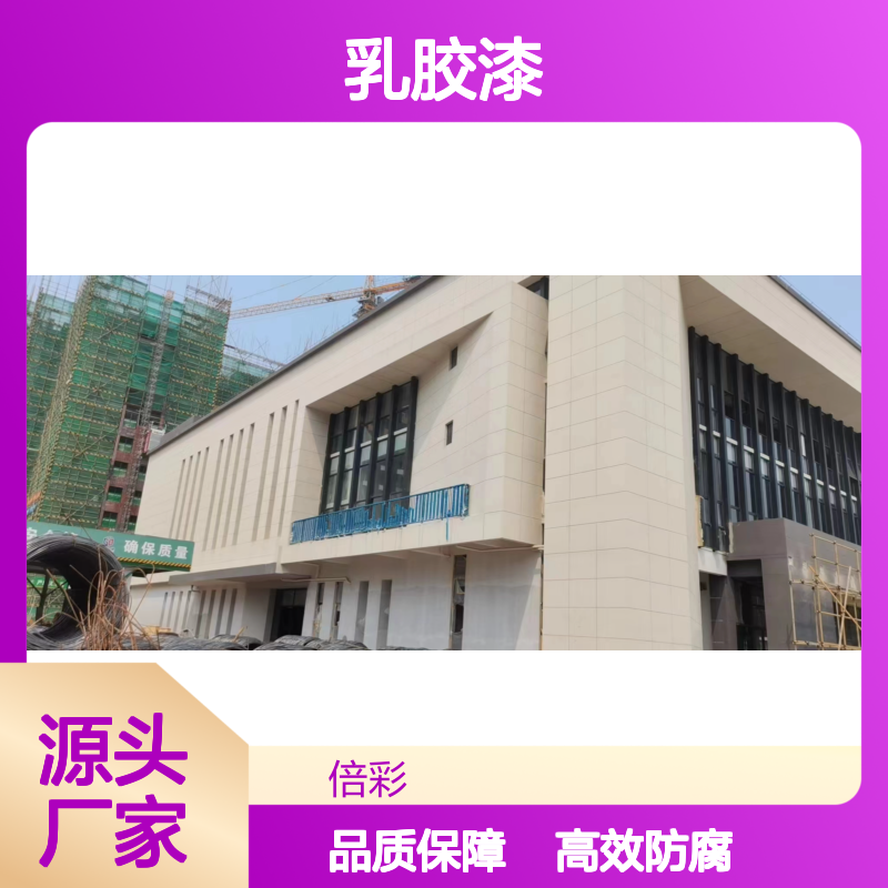 单组份水性聚氨酯墙面封层强乳胶漆附着力防止墙面掉粉延长寿命