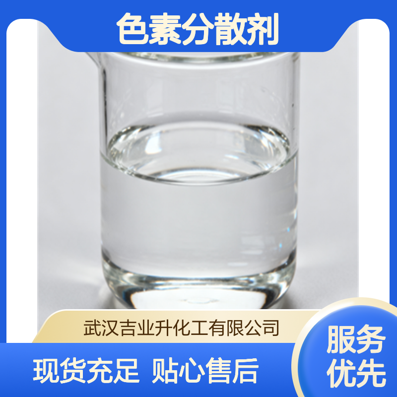 白油（1、2、3、4、5、6、26号）脱模剂 色素分散剂 8012-95-1 液体
