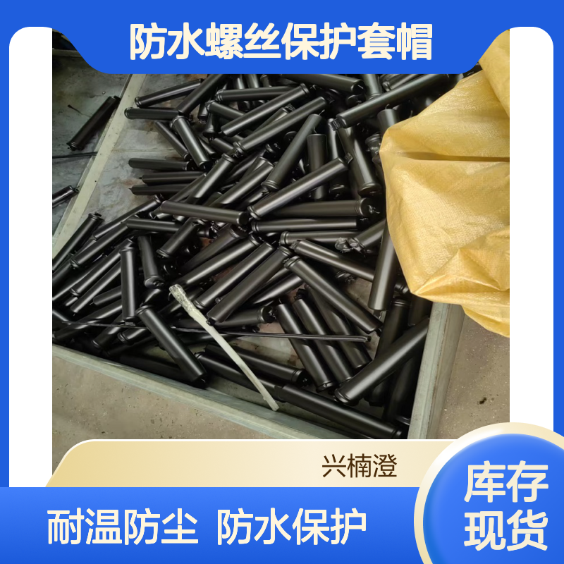 防尘套耐高温pe胶套喷涂防水螺丝保护套帽尼龙套堵头硅胶帽