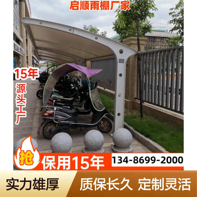 启顺MB-950隔热保温膜结构棚 钢梁膜布一站式配齐 定制各种雨棚