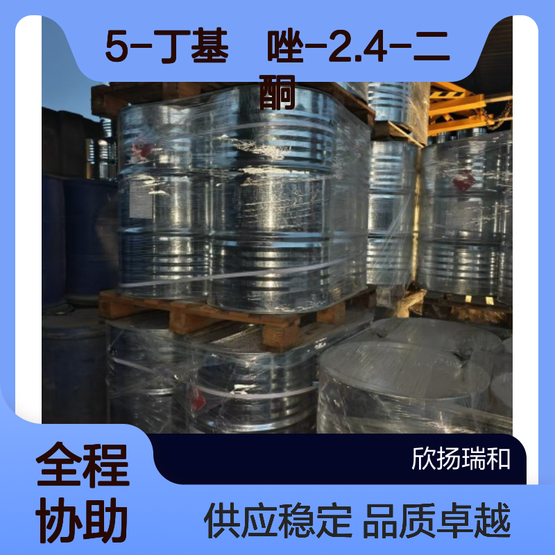 芥酸酰胺CAS:112-84-5 5-丁基噁唑-2.4-二酮 高含量可提供样品