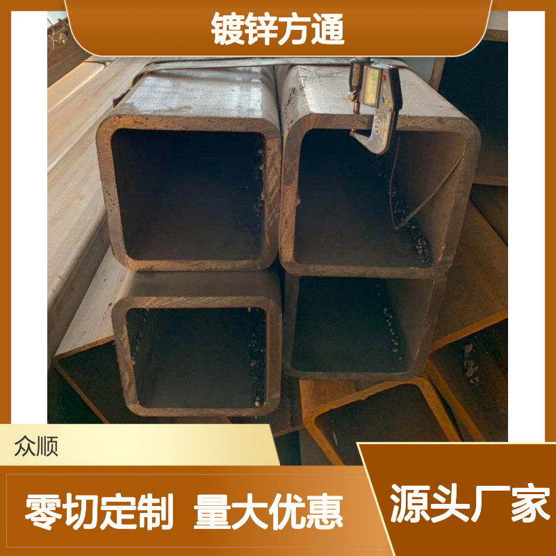 众顺金属Q235B镀锌方通 100*100规格 工艺优良
