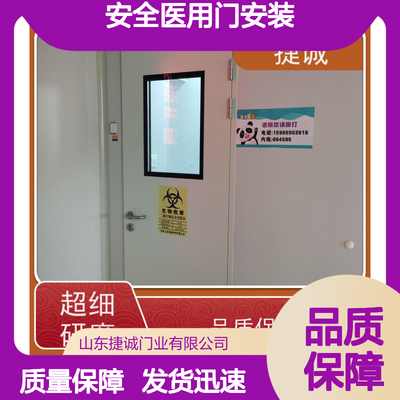 捷诚 安全医用门安装 钢制医疗门 医院病房手术室专用