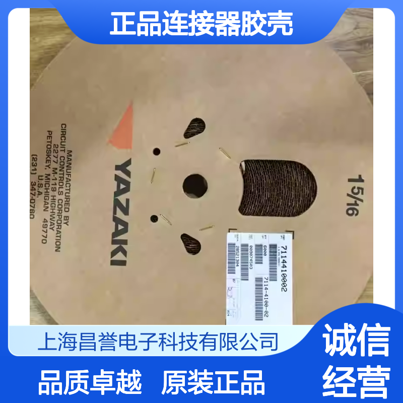 7323-3526-40 YAZAKI矢崎原装正品连接器胶壳