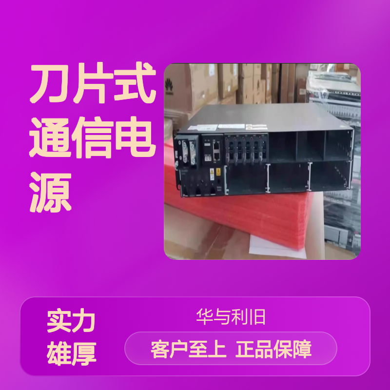 EPS100D-N02A1 嵌入式电源系统 5G刀片式通信电源