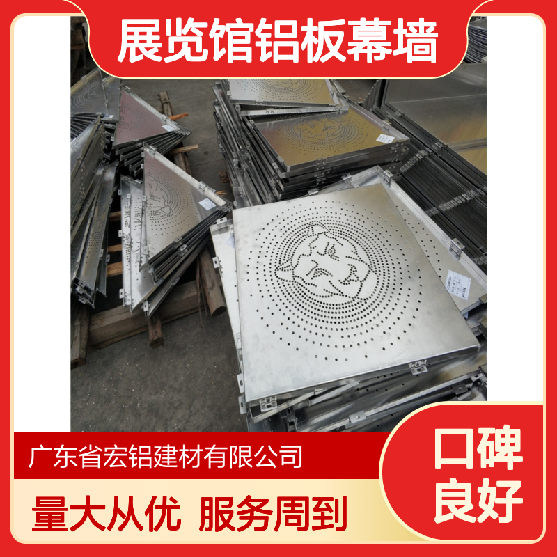 展览馆专用室外铝板幕墙 装饰材料 定制化设计满足多样需求