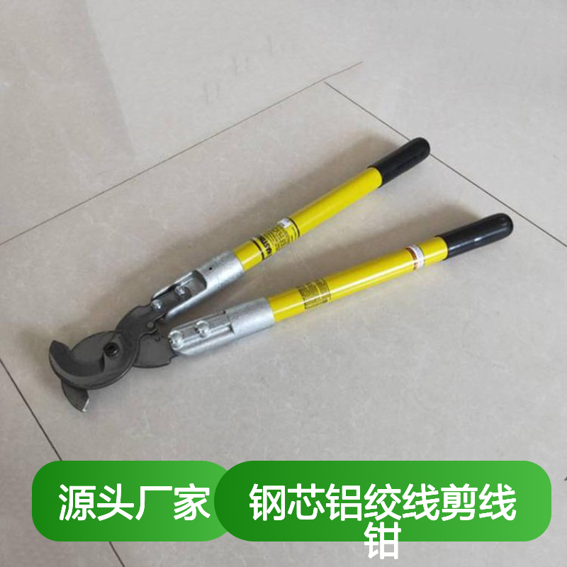 美国10-072带电作业断线剪绝缘双柄剪刀Hastings钢芯铝绞线剪线钳