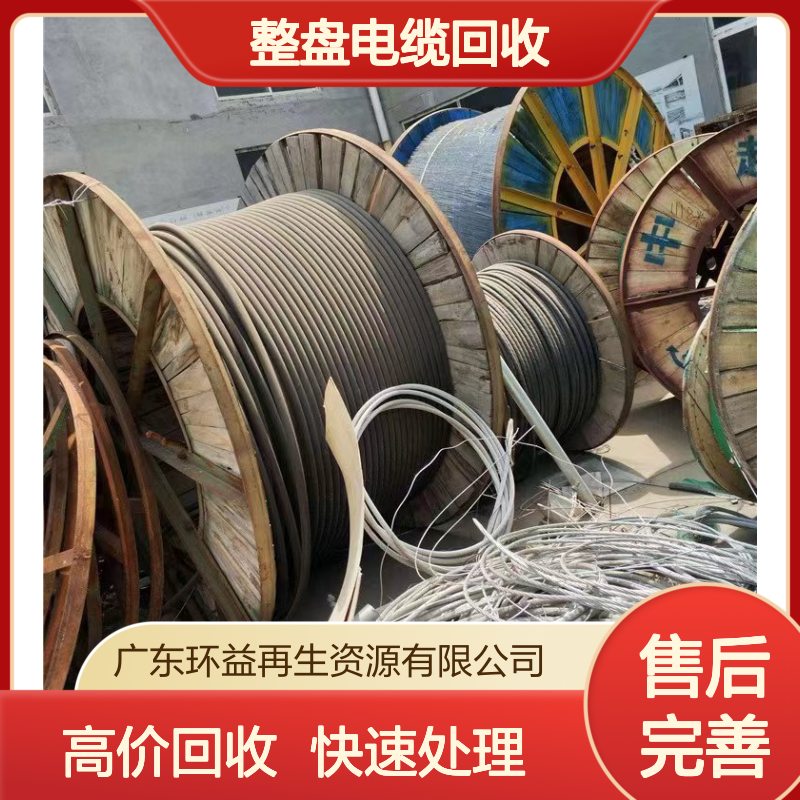 整盘电缆回收 收购旧电线电缆 260V导电设备 铁木轴橡胶绝缘 无氧铜芯