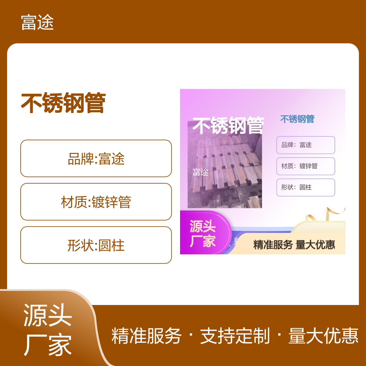 4mm厚316L不锈钢管 激光切割 开孔精准 H型钢 优质材质