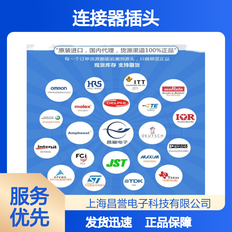 TE泰科连接器插头1123340-1胶壳 原装进口 国内代理 快速发货