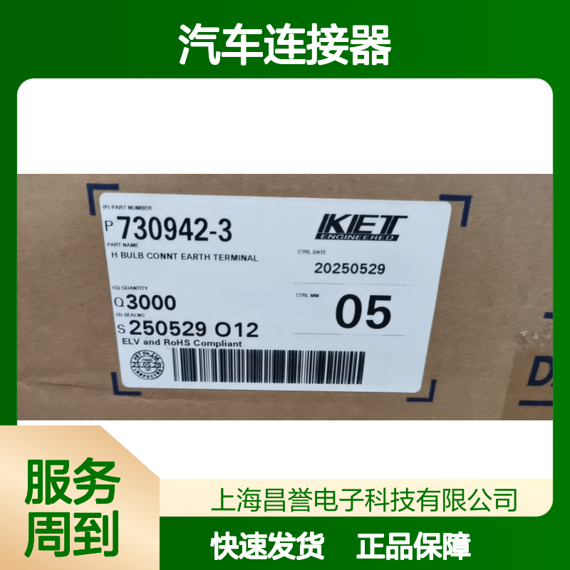 KET MG680953防水塞 原装现货 汽车连接器 高效稳定耐用