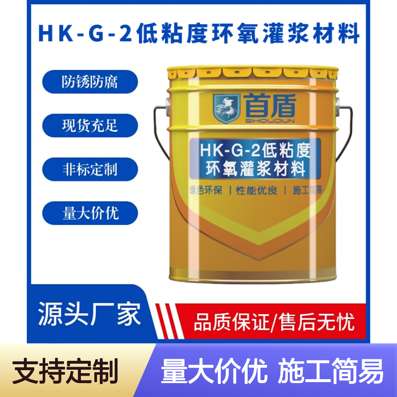 圆柱形传感器防水密封专用封装树脂 环氧常温固化灌封AB胶