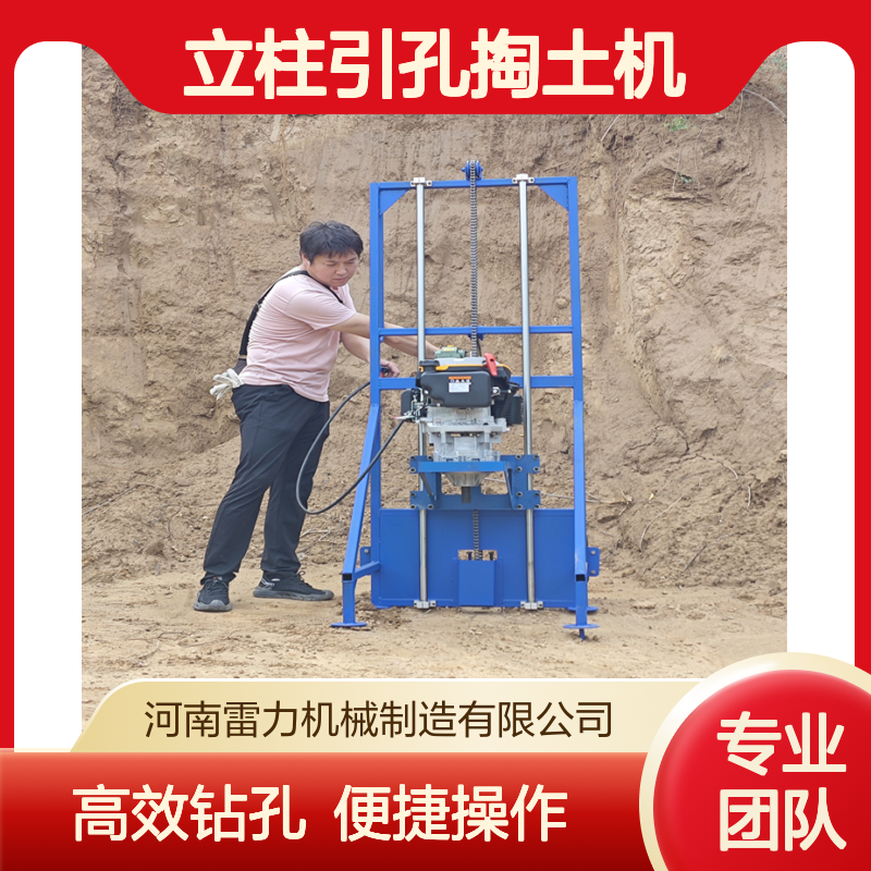 光伏护栏安装清孔机 支架式立柱引孔掏土机埋桩钻孔机汽油