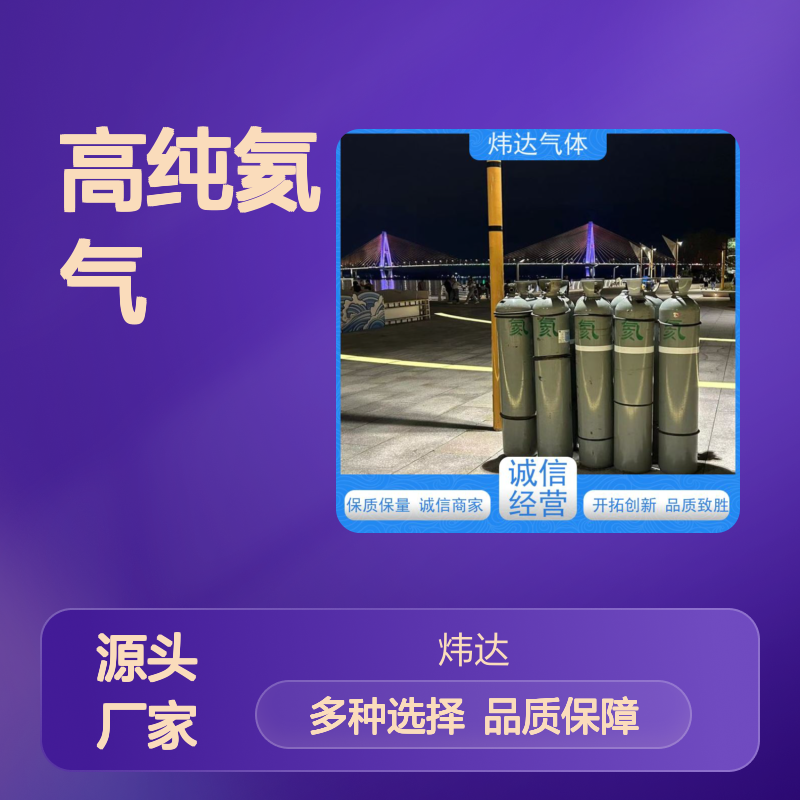 高压气体 高纯氦气 实验室分析检验专用 规格齐全 多种选择