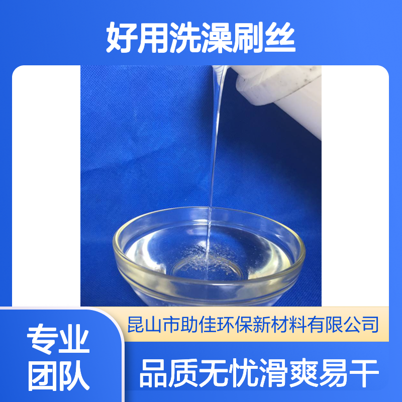 不粘手好用洗澡刷丝硅油滑好烘干手感好选赛矢牌