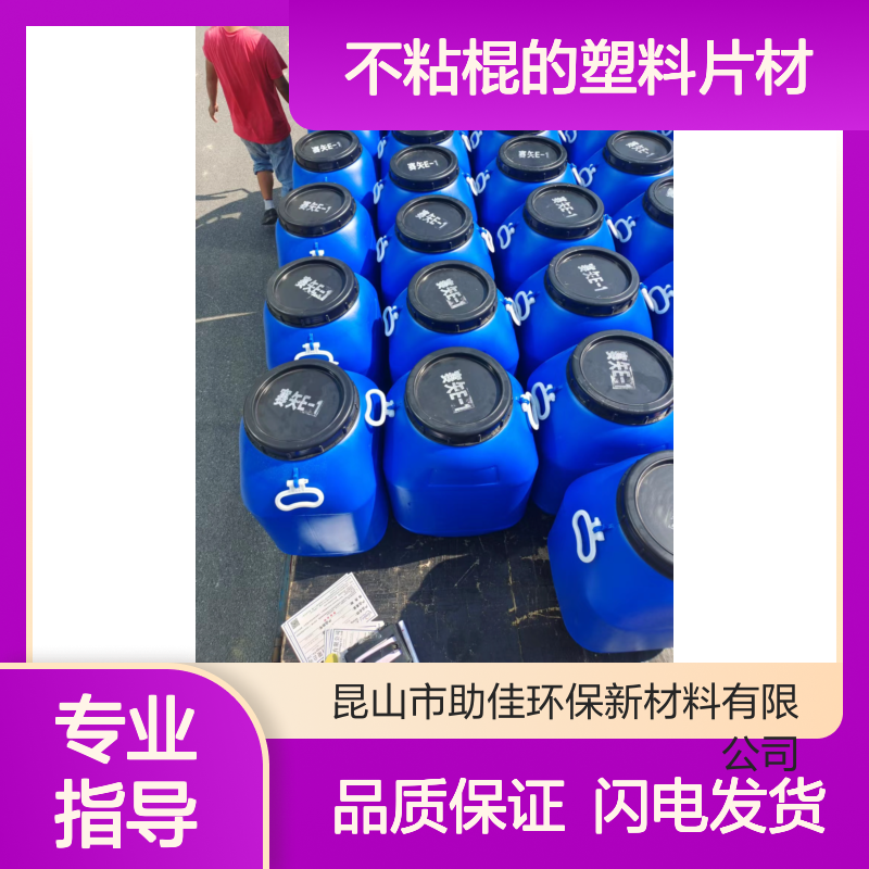 不起点干爽不粘棍的塑料片材硅油耐高温不黄变半年内不满意退换货