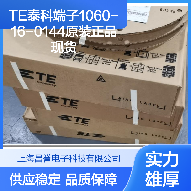 TE泰科端子1060-16-0144 原装正品 电子元器件连接器现货
