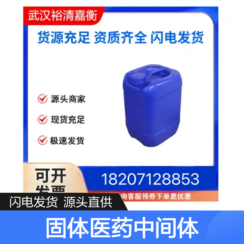(S)-1-(吡啶-2-基)乙胺二盐酸盐 医药级白色固体中间体