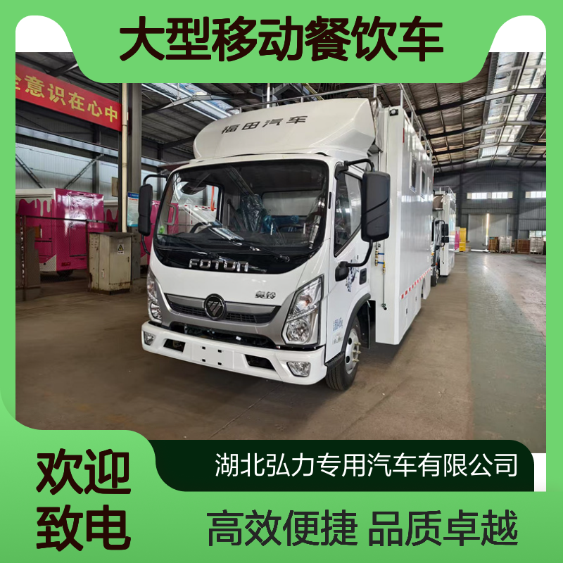 流动液压餐车 应急保障车 大型移动餐饮车 尺寸颜色多样