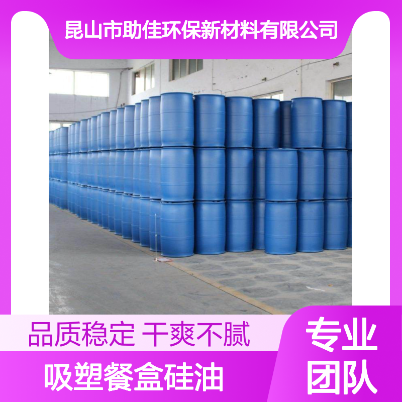 品质好且稳定的吸塑餐盒硅油干爽好烘干不油腻选赛矢牌