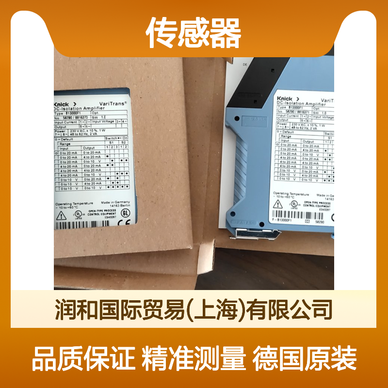 正规报关德国knick传感器， Knick变送器 IsoAMP 11000/1200