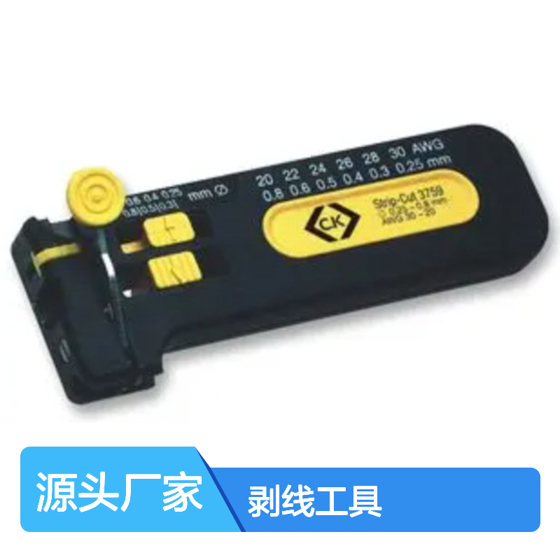哈肯供应 剥线工具可调0.20mm到0.8mm D020AA00下降器