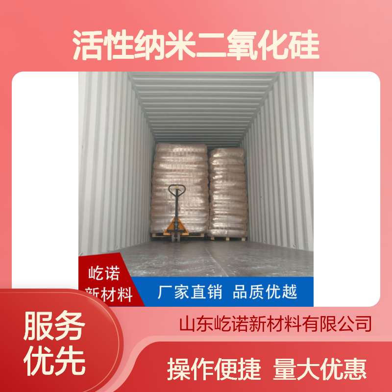 活性纳米二氧化硅 粉末涂料抗凝干燥剂 防结块保持松散