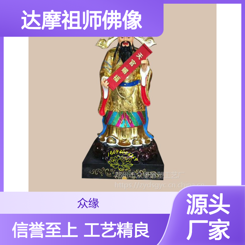 厂家供应 横三世佛竖三世佛 阿修罗道 达摩祖师佛像