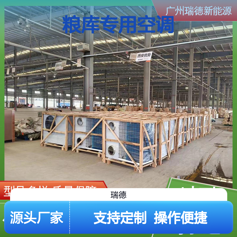 粮库专用空调 高效节能可定制 质量保障 现货充足