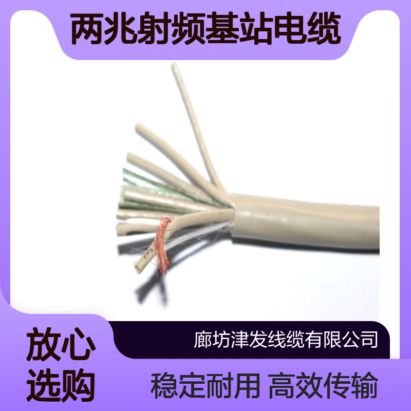 SYV-75-2-1*8灰色多芯同轴线 2M两兆射频基站电缆